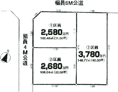 八王子市散田町