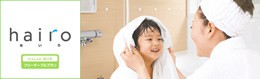 クリナップhairo